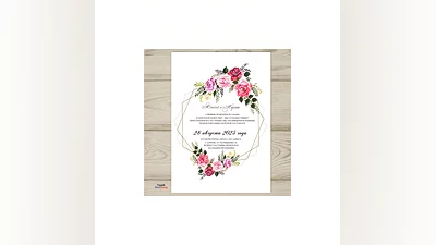 Wedding invitations No. 171