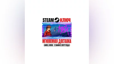 198X Steam Key Global +Bonus