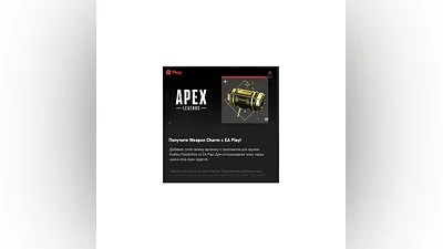 APEX LEGENDS Endless Possibilities XBOX KEY