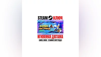 Sonic Lost World Steam Key Global +Bonus