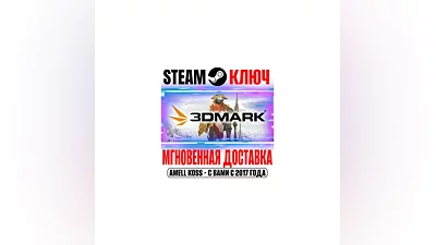 3DMark +20 DLC Steam Key Global +Bonus