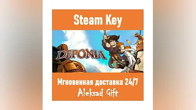 Deponia (Steam key)   REGION FREE/GLOBAL