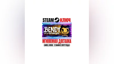 Bendy and the Ink Machine Steam Key Global +Bonus