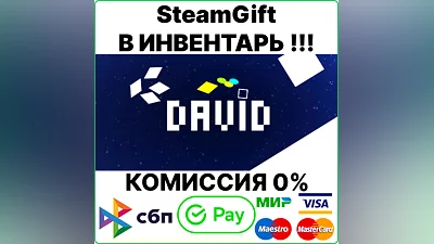 David. [SteamGift/RU+CIS]