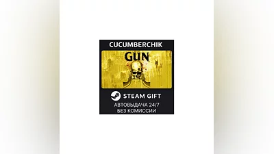 GUN STEAM GIFT AUTO RU+World