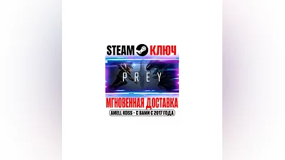 Prey (2017) | Digital Deluxe Edition Steam Key Global