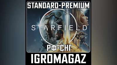Starfield Standard/Premium (Steam)   RU-CIS