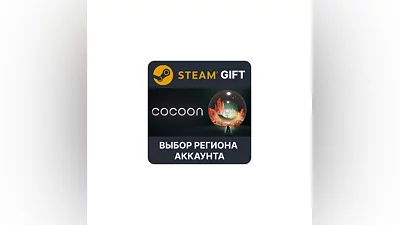 COCOON  Steam -  Select region