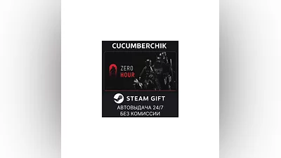 Zero Hour STEAM GIFT AUTO RU+World