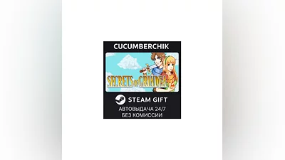 Secrets of Grindea STEAM GIFT AUTO RU+World