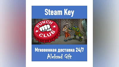 Punch Club (Steam key)   REGION FREE/GLOBAL + Bonus