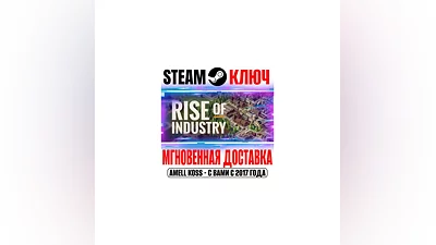 Rise of Industry Steam Key Global +Bonus
