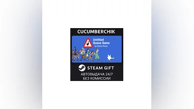 Untitled Goose Game STEAM GIFT AUTO RU+World