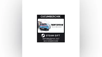 Test Drive Unlimited Solar Crown STEAM GIFT RU+World