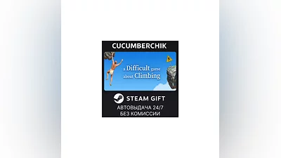 A Difficult Game About Climbing STEAM GIFT RU+World