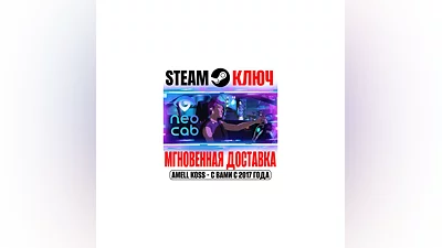 Neo Cab Steam Key Global +Bonus
