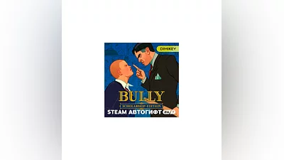Bully Scholarship Edition Autogift RU/KZ