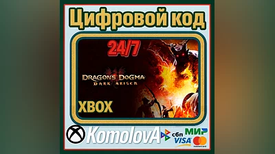 Dragon's Dogma: Dark Arisen XBOX / KEY