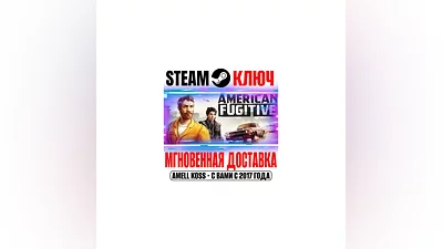 American Fugitive Steam Key Global +Bonus