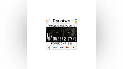 The Mortuary Assistant STEAM•RU  ️AUTODELIVERY  0%
