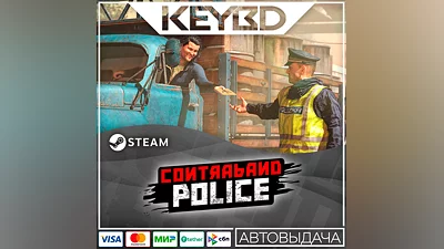 Contraband Police · Steam Gift AUTO 0% Cards