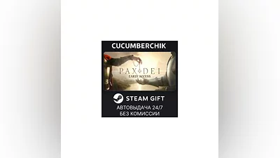 Pax Dei STEAM GIFT AUTO RU+World