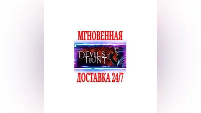 Devil's Hunt  SteamRegionFreeKey  + Bonus
