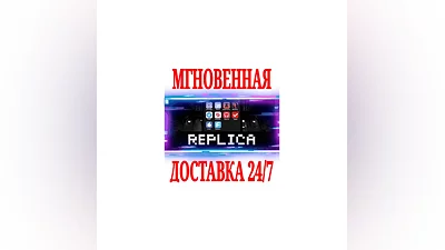 Replica  SteamRegionFreeKey  + Bonus