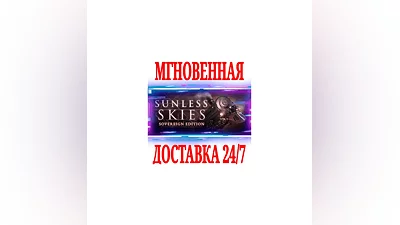 Sunless Skies: Sovereign Edition SteamGlobalKey  +