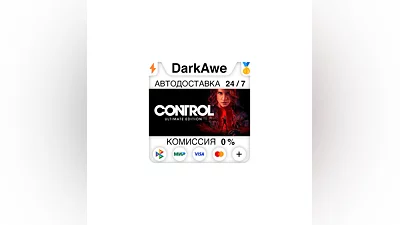 Control Ultimate Edition +SELECT STEAM•RU  ️AUTO  0%