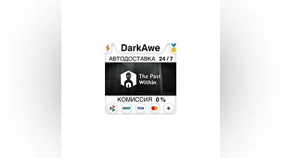 The Past Within STEAM•RU  ️AUTODELIVERY  0%