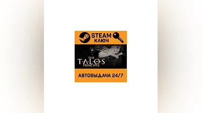 The Talos Principle. STEAM-key (Region free)