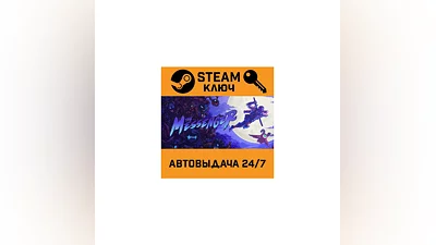 The Messenger. STEAM-key (Region free)
