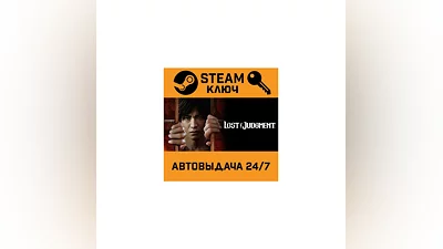 Lost Judgment. STEAM-key (Region free)
