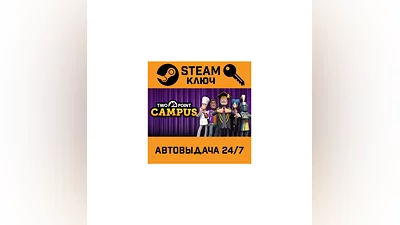 Two Point Campus. STEAM-key (Region free)