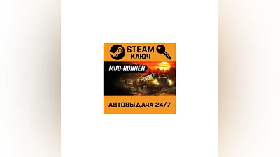 Spintires: MudRunner. STEAM-key (Region free)