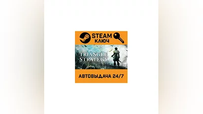 Triangle Strategy. STEAM-key (Region free)