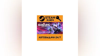 Marvel's Guardians of the Galaxy. STEAM-key Global