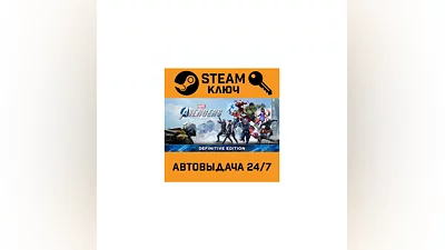 Marvel's Avengers. STEAM-key (Region free)