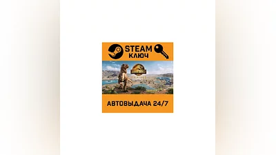 Jurassic World Evolution 2. STEAM-key (Region free)