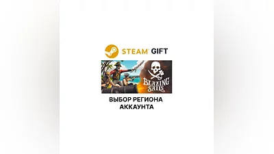 Blazing Sails Steam Region Select