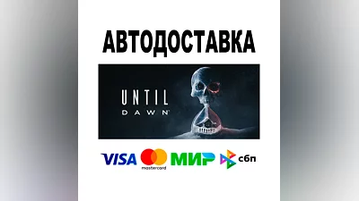 Until Dawn    AUTODELIVERY   STEAM All regions • 0%