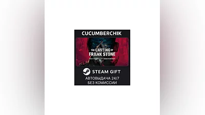 The Casting of Frank Stone Deluxe Edition STEAM World