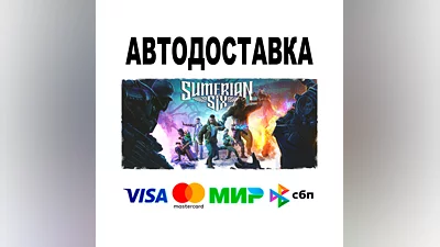 Sumerian Six   AUTODELIVERY   STEAM All regions • 0%