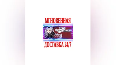 Shining Resonance Refrain  SteamRegionFreeKey  +
