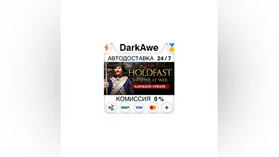 Holdfast: Nations At War +SELECT STEAM•RU  ️AUTO  0%