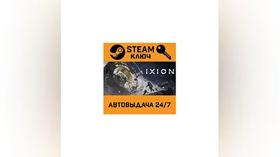 IXION. STEAM-key (Region free)