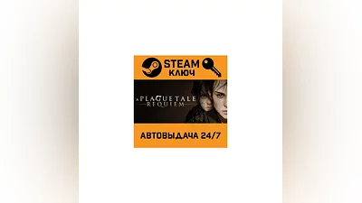A Plague Tale: Requiem. STEAM-key (Region free)