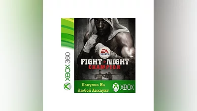 FIGHT NIGHT CHAMPION XBOX Any account