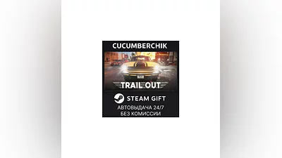 TRAIL OUT STEAM GIFT AUTO RU+World